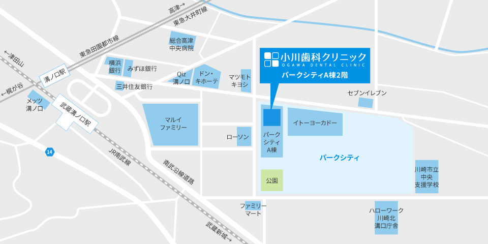 溝の口（川崎市高津区）の歯医者、小川歯科クリニックへの道案内