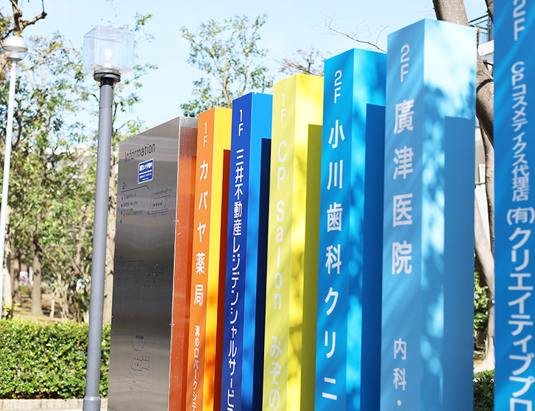 溝の口（川崎市高津区）の歯医者、小川歯科クリニックへの道案内